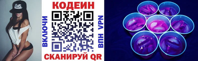 Купить где  Ирбит  Codein напиток Lean (лин) 