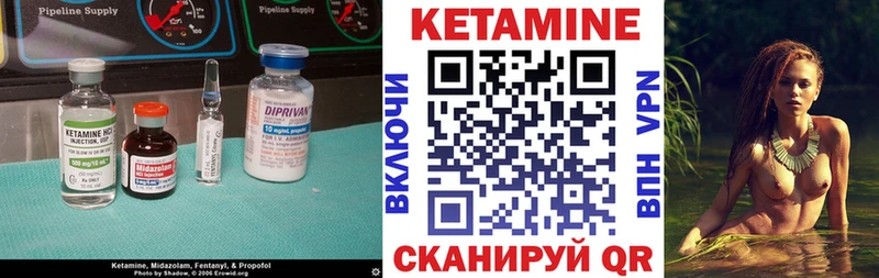 Купить где  Ирбит  Кетамин VHQ 