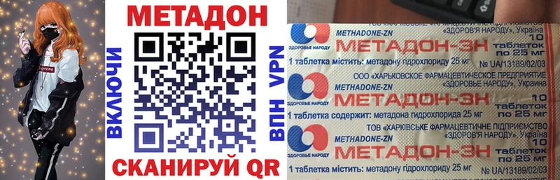 Купить  Ирбит  Метадон кристалл 