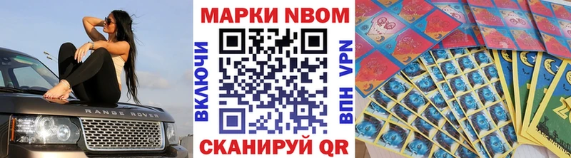 Марки 25I-NBOMe 1500мкг  Купить  Ирбит 